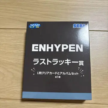 ENHYPEN 세가 럭키 쿠지 라스트 럭키상