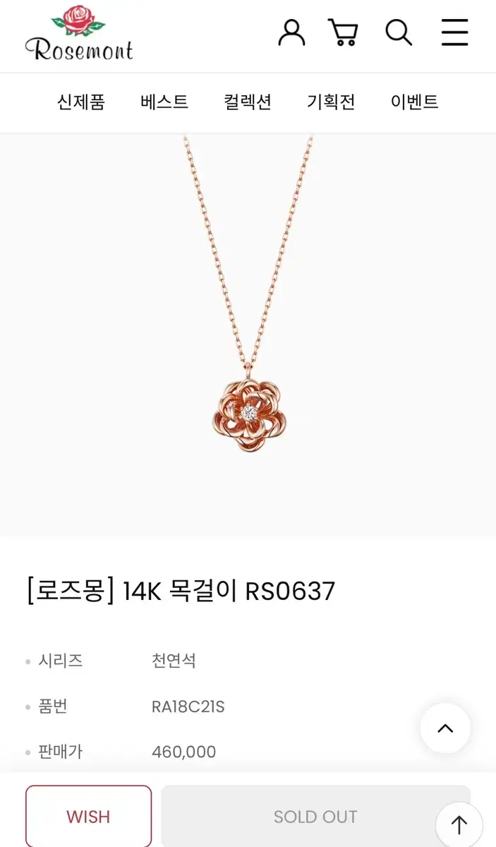 14k로즈몽 | 브랜드 중고거래 플랫폼, 번개장터