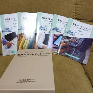 판매사 일본상공회의소편 2급 대응