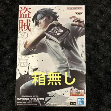 HUNTER x HUNTER 도적의 극의 피규어