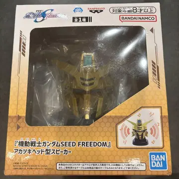 기동전사 건담 SEED FREEDOM 스피커