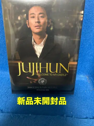 주지훈 'WELCOME TO MY CASTLE' DVD