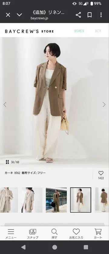 [ 중고품 ] 저널 스탠다드 레사쥬 린넨 하프 슬리브 자켓