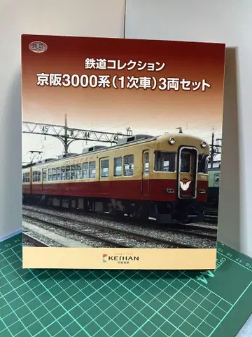 철도 컬렉션 게이한 3000계 (1차 차량) 3량 세트