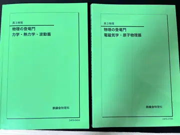 2024 물리 입문 철록회