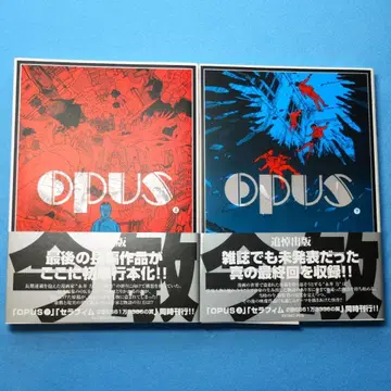 곤 사토시 추모 출판 [ OPUS 오페라 상 하 ]