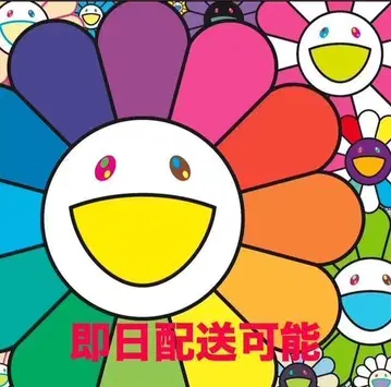 팝 플라워즈 무라카미 다카시 에디션 프린트 포스터
