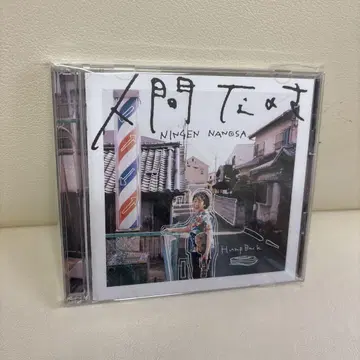 Humpback 인간인 거야 최초 한정 DVD 포함