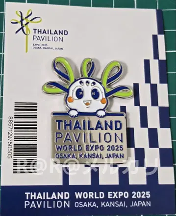 만박 태국관 핑배지 태국 파빌리온 B