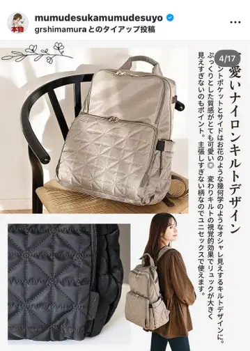 시마무라 mumu 다기능 백팩 베이지