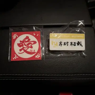INI 기무라 마사야 명찰 캡슐 토이 XQUARE