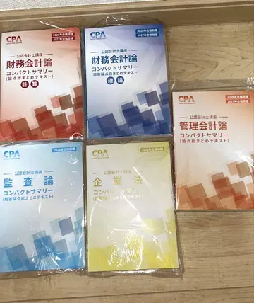CPA 회계학원 컴팩트 서머리