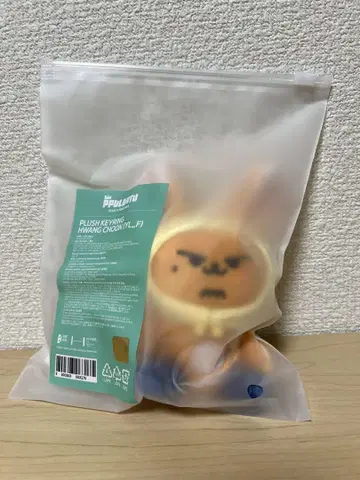 [미개봉] 뿔바투 팬츠 러쉬 키링