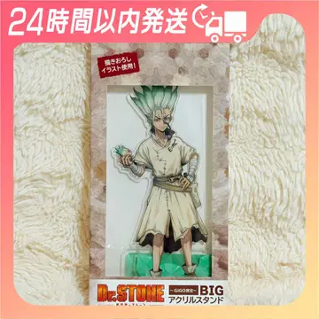 GiGO 한정판 Dr.STONE 아크릴 스탠드 이시가미 센쿠