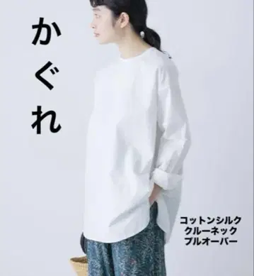 카구레 코튼 실크 크루넥 풀오버 화이트