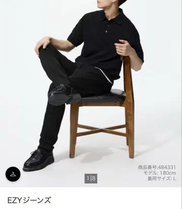 유니클로 EZY 청바지 블랙