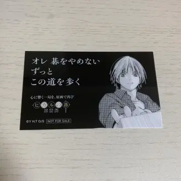 히카루의 바둑 와나카 특전 클리어 카드 신도 히카루