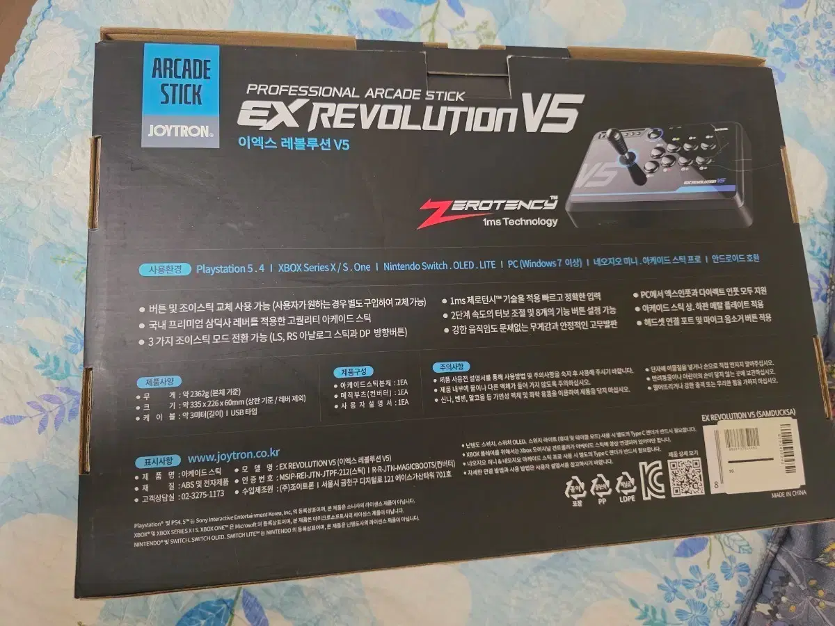 조이트론 EX | 브랜드 중고거래 플랫폼, 번개장터