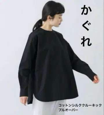 카구레 코튼 실크 크루넥 풀오버 블랙