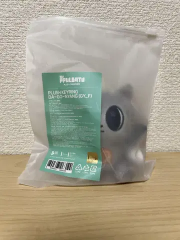 [미개봉] 뿔바투 다고냥 플러시 키링