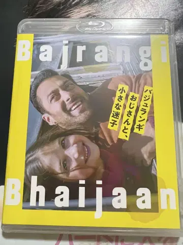 바주랑기 아저씨와 작은 길 잃은 아이 미개봉 새상품 Blu-ray
