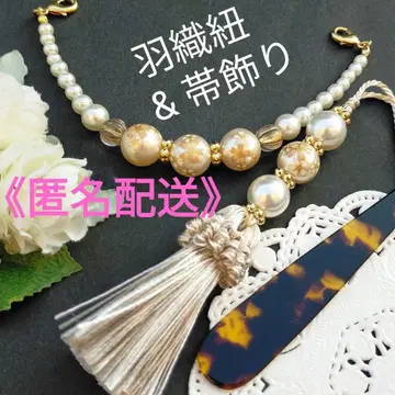 [No.882] 화이트 벚꽃 오비 장식 & 겉옷 끈