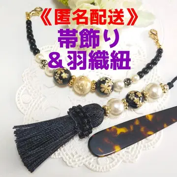 [No.991] 블랙벚꽃(화이트 블랙) 오비 장식 & 겉옷 끈