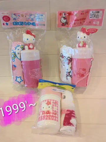 헬로키티 시보리 케이스 1999년~ 레트로 3종 세트 새상품