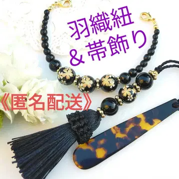 [No.963] 블랙 벚꽃 오비 장식(골드 컬러) & 겉옷 끈