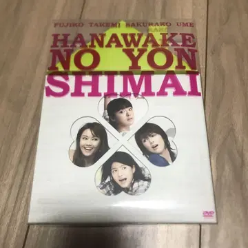 드라마 화화가의 네 자매 DVD-BOX