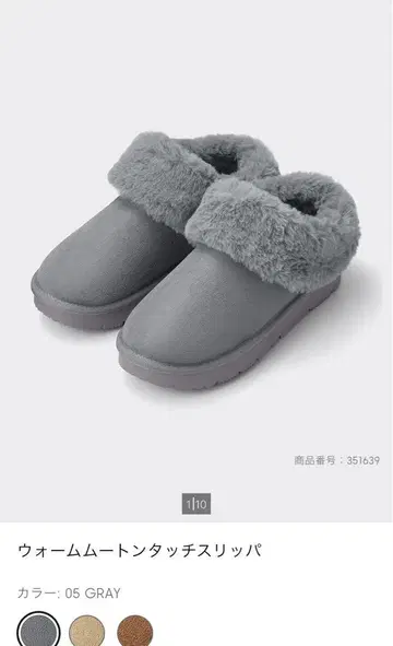웜 무스탕 터치 슬리퍼 M 사이즈 그레이