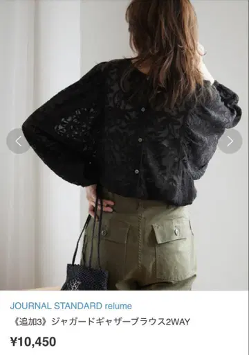 JOURNAL STANDARD relume 자카드 개더 블라우스