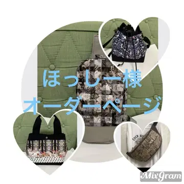 홋시 님 오더 페이지