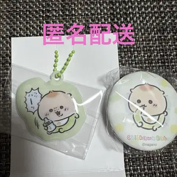 치이카와(먼작귀) baby  키링 캔뱃지 밤만쥬 2개 세트
