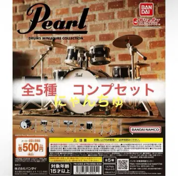 Pearl Drums 미니어처 컬렉션