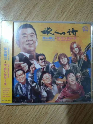 더 얀차즈 트리뷰트 라이브 기념 CD