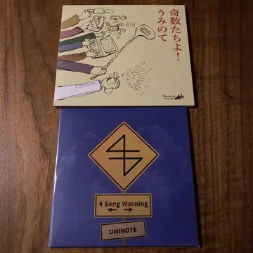 우미노테 CD 2장 세트