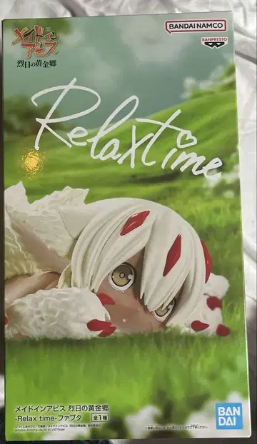 메이드 인 어비스 열일의 황금향 Relux time 파프타