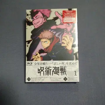 주술회전 Blu-ray 1