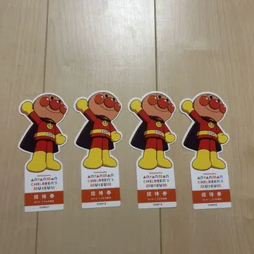 새상품 호빵맨 초대권 4장 세트 날짜 지정 없음