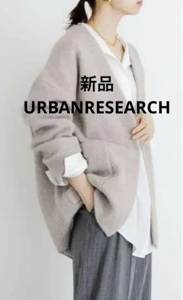 새상품 URBANRESEARCH FLUFFY 더블 페이스 가운
