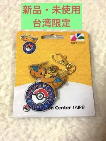 대만 한정판 포켓몬 센터  Easy Card