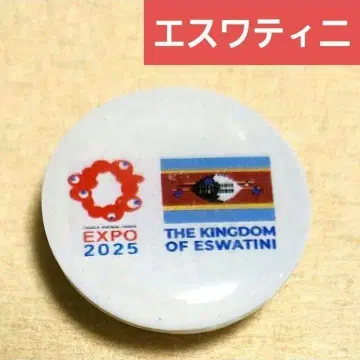 에스와티니 왕국 EXPO 2025 핀 배지