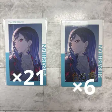 시라이시 안 에피카 21B