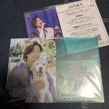 KEISUKE YAMAUCHI 특별 콘서트 파우치