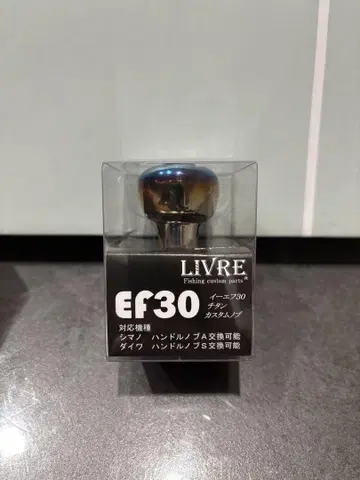 LIVRE ef30 핸들 노브 파이어 골드