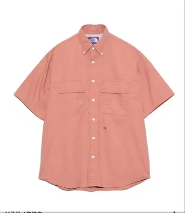 Button Down Field S/S Shirt