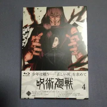 주술회전 애니메이션 Blu-ray Vol.4