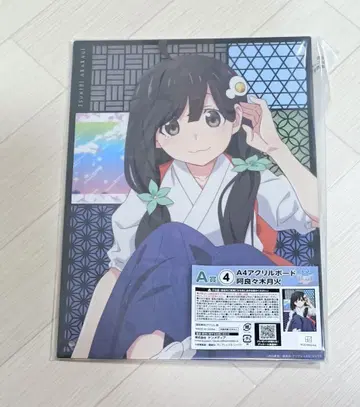 히코쿠지 모노가타리 시리즈 A상 아라라기 츠키히