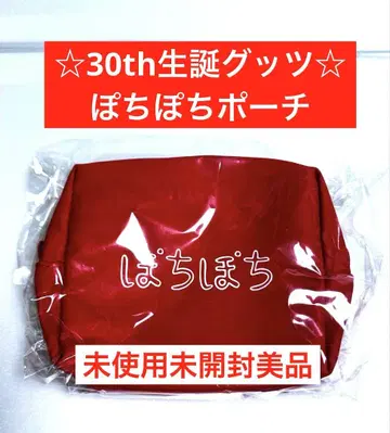 미사용 미개봉 새상품급 초특급 유키 30th 생일 굿즈